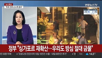 [뉴스특보] '코로나19 선거'…"투표 전후 손위생 지켜야"