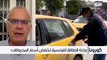 Radhi MEDDEB sur Al Hurra TV le 11-04-2020 : Les effets de la baisse du prix du pétrole sur la Tunisie