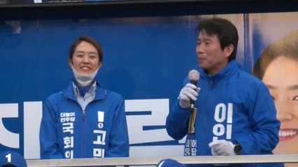 이인영 "고민정 당선되면 모든 국민 지원금" 유세 논란 / YTN