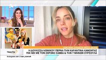 Happy Day: Δούκισσα Νομικού: Ανέβαλε τη βάφτιση των παιδιών της λόγω κορονοϊού