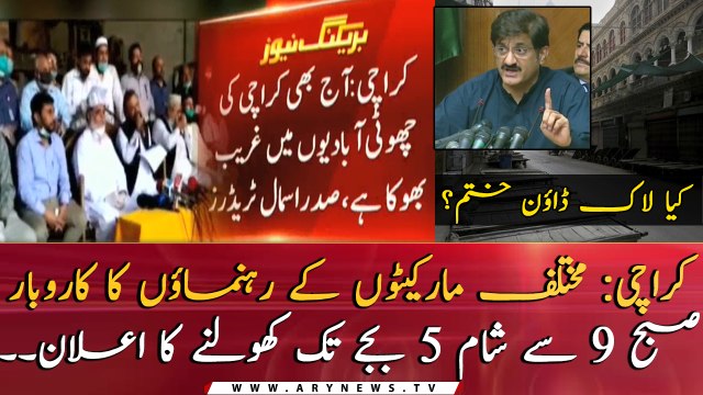 Karachi traders Announcement to open markets from 9 to 5 Pm