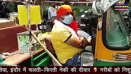 Lockdown में चलती-फिरती नेकी की दीवार, रोज निशुल्क भोजन