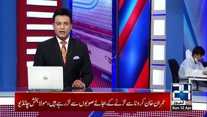 Coronavirus Affected Patients Data Compiled In Pakistan