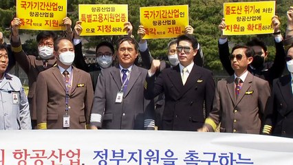 항공업계 노조 "늦기 전 대대적 금융 지원해야" / YTN