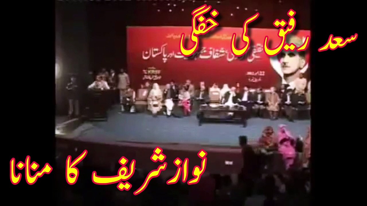 Nawaz Sharif  love  for Saad Rafique