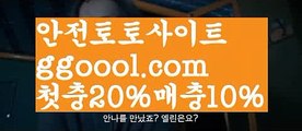 【먹튀검증사이트】{{✅첫충10%,매충5%✅}}실시간토토 ಞ온라인토토 {{ggoool.com}}[ 안전토토사이트 ఈ사설토토사이트 해외사이트첫충 해외놀이터 【먹튀검증사이트】{{✅첫충10%,매충5%✅}}