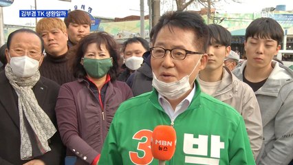 [4.15 총선] 김부겸 생환활까…호남 비민주당 후보 운명은?