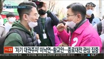 [선택 4·15] 이낙연-황교안 '종로 빅매치'…누가 웃을까