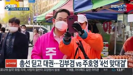 대권의 산실이냐 무덤이냐…대구 수성구 혈투