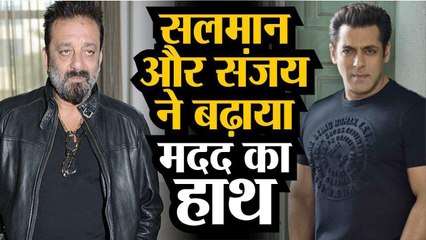 कोरोना वायरस : सलमान खान और संजय दत्त की आर्थिक मदद