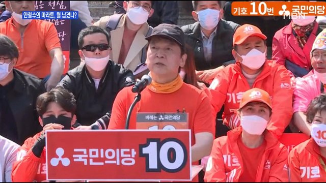 [백운기의 뉴스와이드] 기득권에 지지 않겠다 안철수의 국토종주, 평가는?