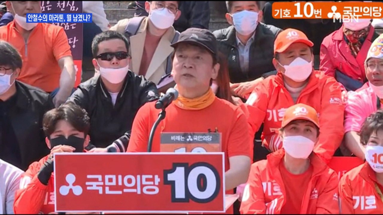 [백운기의 뉴스와이드] "기득권에 지지 않겠다" 안철수의 국토종주, 평가는?