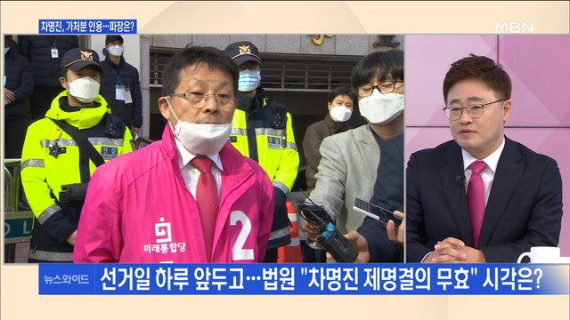 [백운기의 뉴스와이드] 막판까지 '막말 리스크' 선거 판세 영향은?