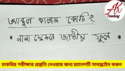 বিভিন্ন দেশের জাতীয় ফুলের নাম