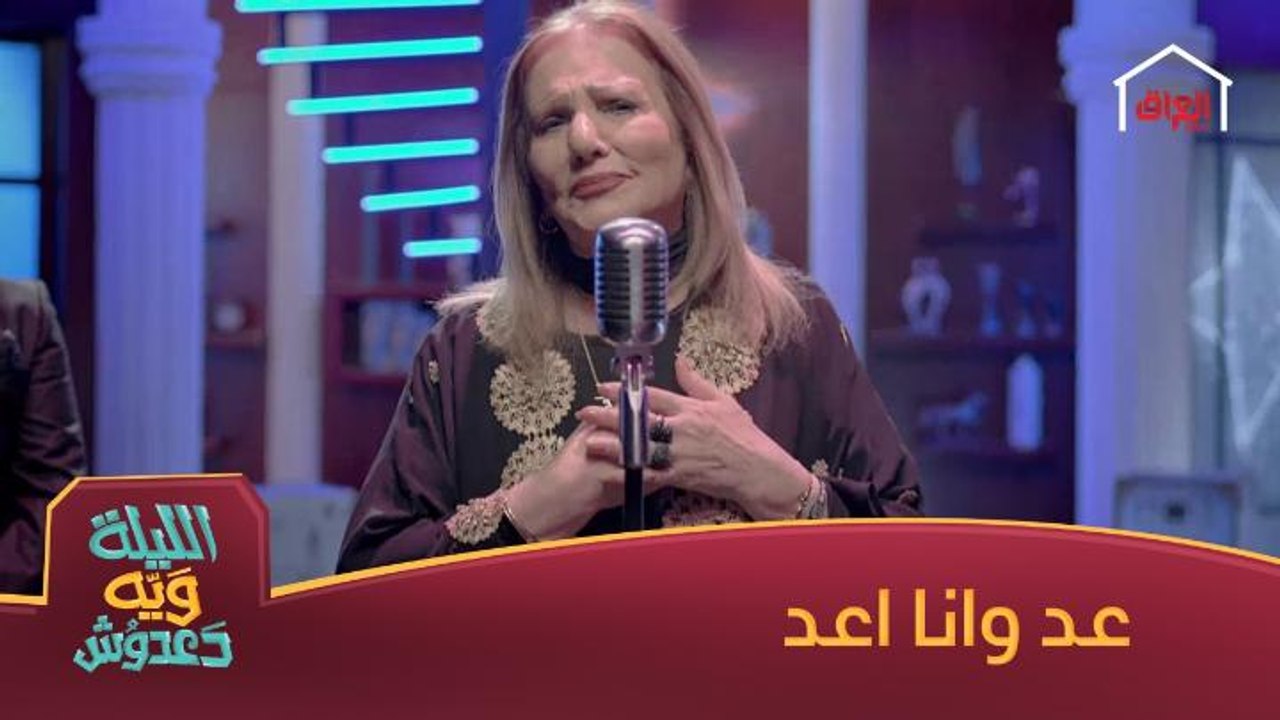 زهرة الربيعي ودويتو مع ‫أنوار عبدالوهاب