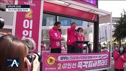 “꼭 뽑아주세요”…통합당, 대구 텃밭 집중 ‘핀셋 지원’