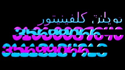 مركز خدمة كلفينيتور 01096922100 | توكيل كلفينيتور العبور | 0235682820