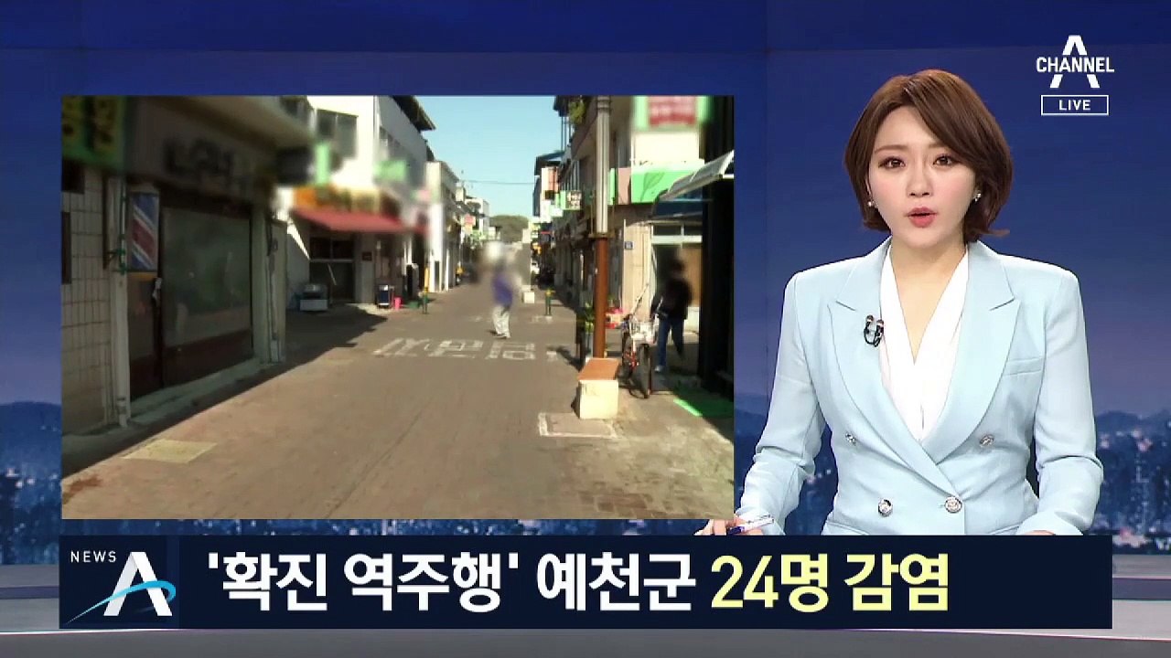 ‘확진 역주행’ 경북 예천군, 엿새만에 24명 감염