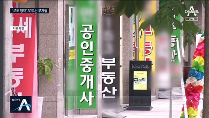 5억 노리고 ‘로또 청약’…뚜껑 열어보니 30%는 부적격자