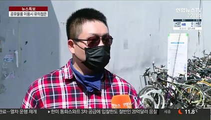 공유자전거 이용률 증가…"사용 후 손씻기 중요"