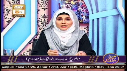 Meri Pehchan - 14th April 2020 - ARY Qtv