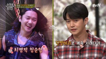 동민이 집에 가~! 수미쌤 심쿵 하게 하는 치명적 매력 강균성♥