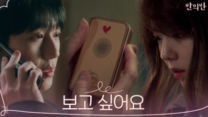 "지금 있어줘요. 보고 싶어요" 정해인의 말에 채수빈이 향한 곳은?