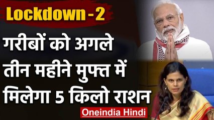 3 May तक Lockdown, गरीबों को 3 Months मिलेगा 5 किलो Free Ration | PM Modi | Corona | वनइंडिया हिंदी