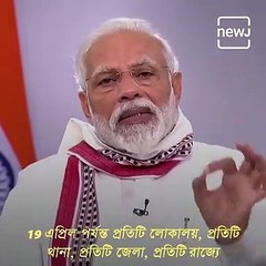 Lockdown To Be Relaxed In Some Places Says PM Modi