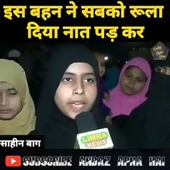 #AndazApnaHai ।। इस बहन कुछ इस तरह पड़ी नात सुनकर सभी हिन्दू - मुसलमान सभी रोने लगे।।