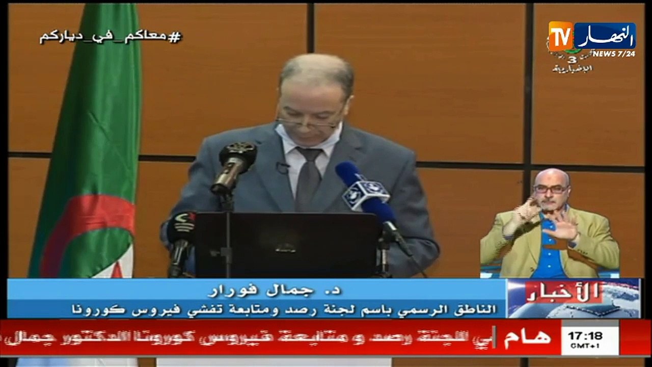وزارة الصحة: تسجيل 87 إصابة جديدة بفيروس كورونا...