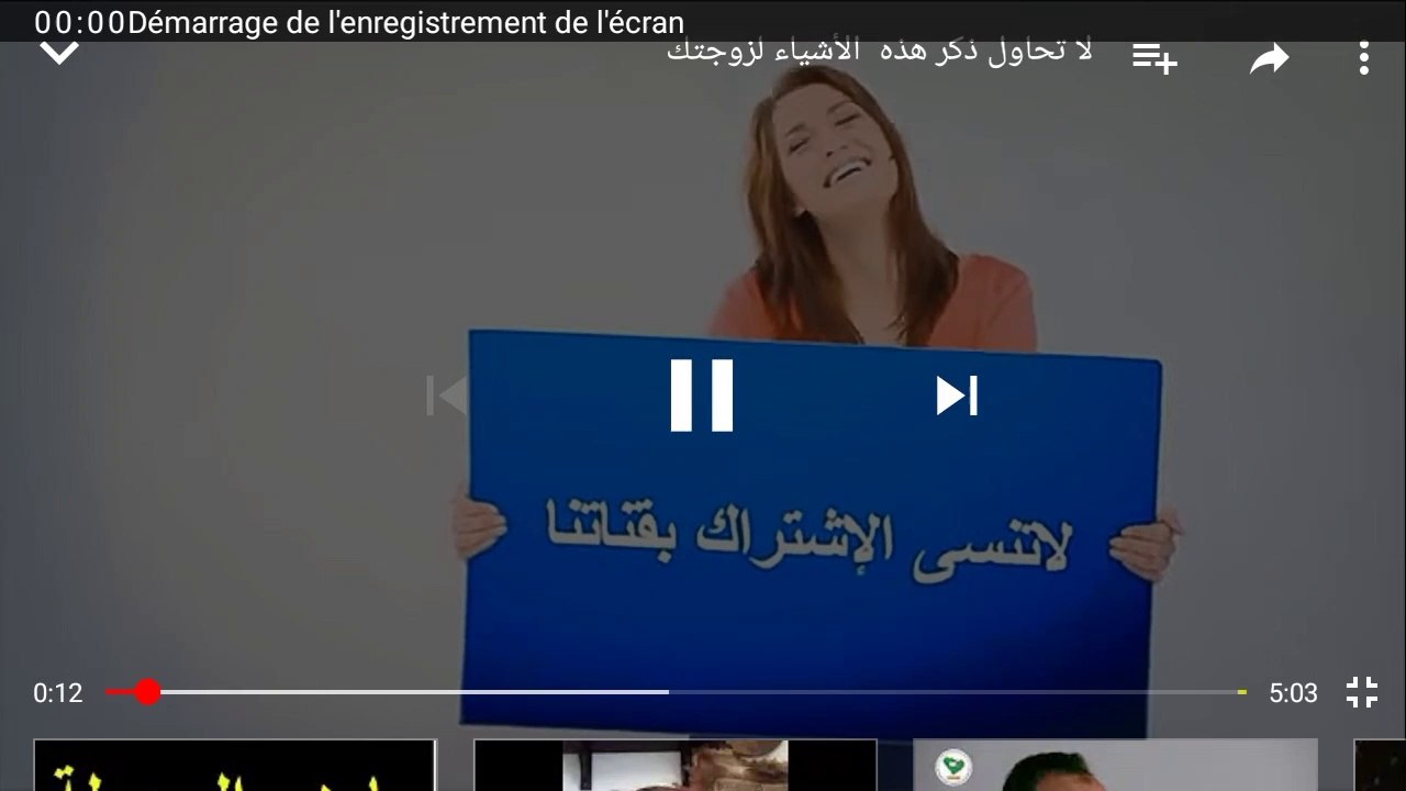 لا تخبر زوجتك عن هده الاشياء  ابدا