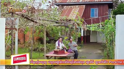 រឿង សម្បត្តិបុរស ភាគទី ៩