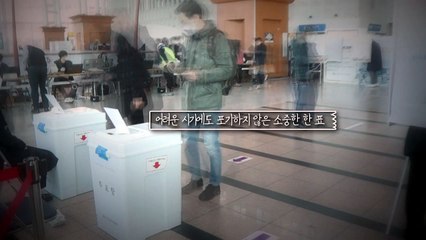 [영상] 감염 우려에도 투표하러 나온 유권자들의 마음 / YTN
