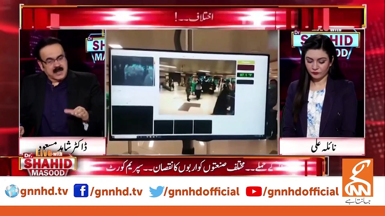 Live with Dr. Shahid Masood _ GNN _ 14 April 2020