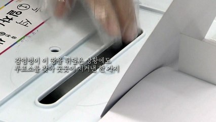 [영상] 우리는 무엇을 지키기 위해 투표소에 가는가? / YTN