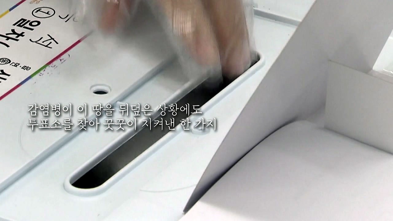 [영상] 우리는 무엇을 지키기 위해 투표소에 가는가? / YTN