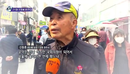 [영상구성] 21대 국회에 바란다