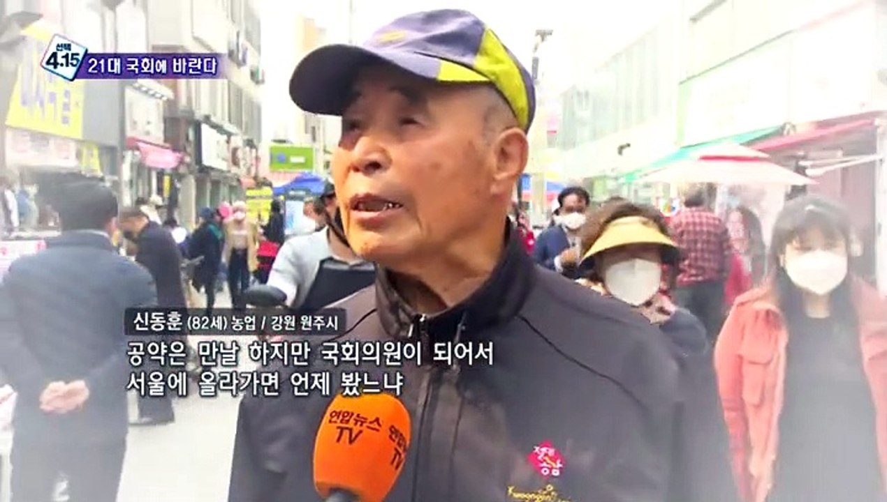[영상구성] 21대 국회에 바란다