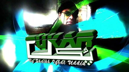 Jo  Main Sach Kahun Tou Bura Lagay Pukar