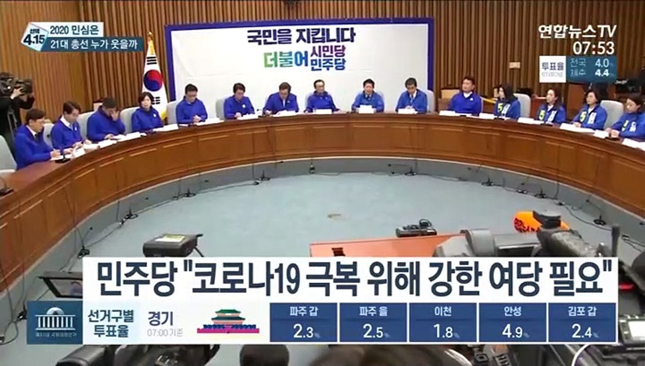 [선택 4·15] 다가온 선택의 시간…21대 총선 누가 웃을까