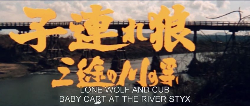 Lone Wolf and Cub Baby Cart at the River Styx Movie (1972)