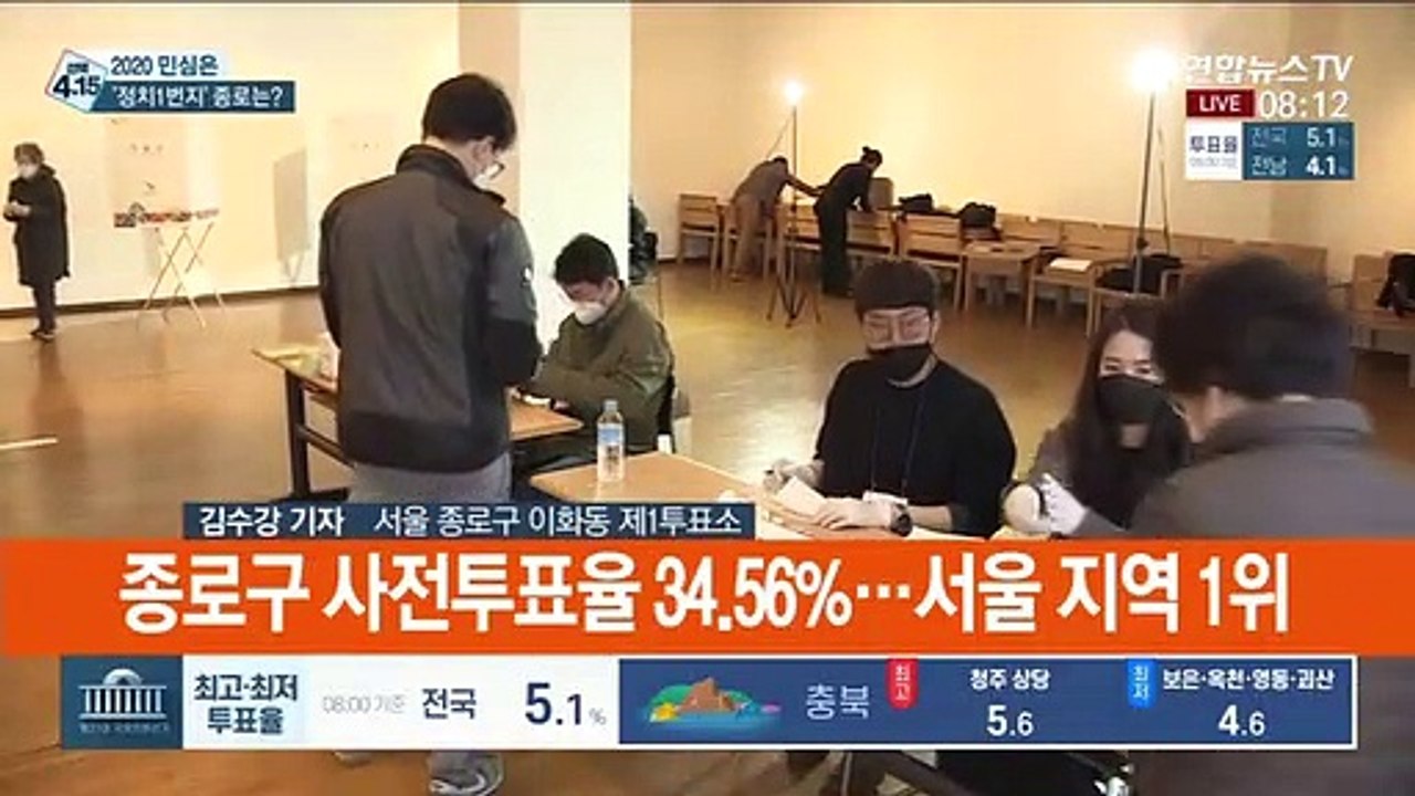 [선택 4·15] 이 시각 서울 투표소…21대 총선 시작