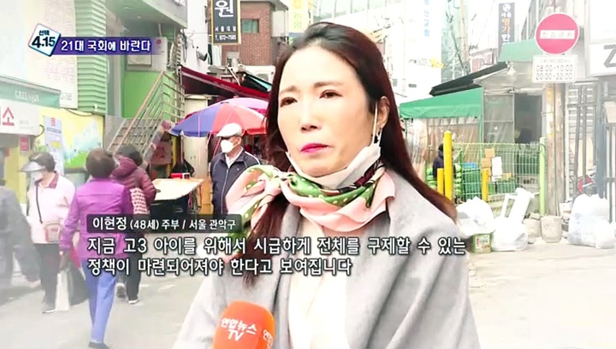 [영상구성] 21대 국회에 바란다
