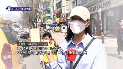 [영상구성] 21대 국회에 바란다