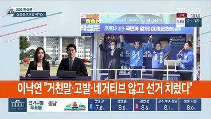 [선택 4·15] 야 후보들 투표…긴장감 흐르는 국회