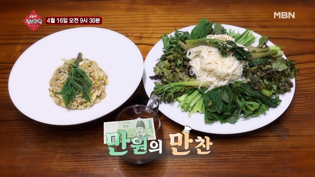 생생 정보마당 [614회] - 여유 있는 목요일