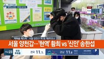 [선택 4·15] 이 시각 서울 투표소 상황은