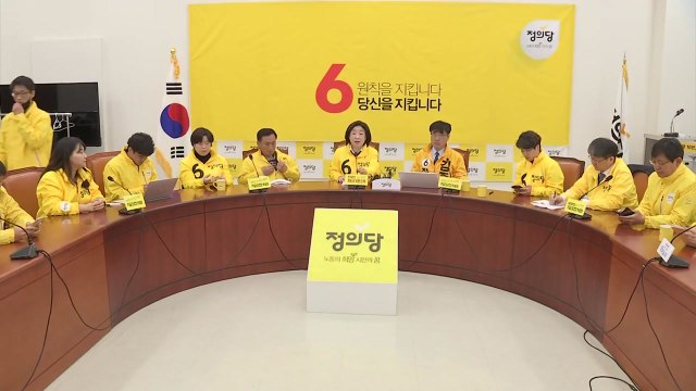 정의당 상황실... 기득권 양당 정치 아닌 일하는 정당 / YTN