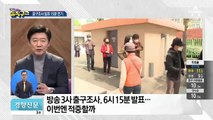 자정 넘어야 당선 윤곽…방송3사 출구조사 맞을까?